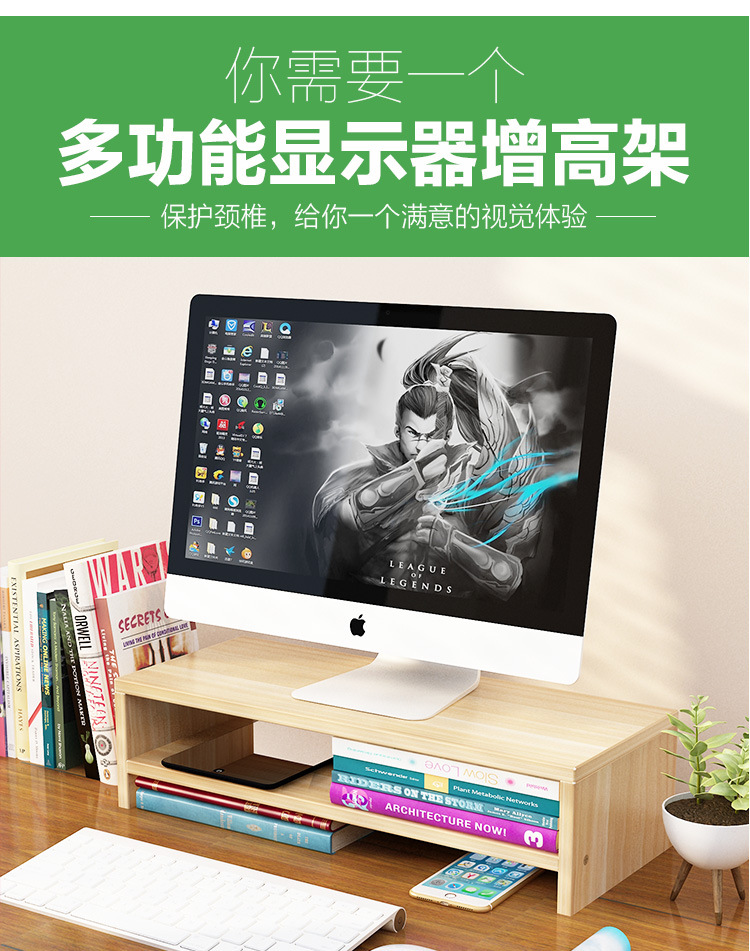 显示器增高架