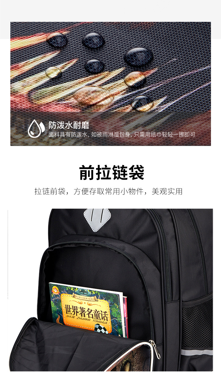 恐龙书包---副本_07