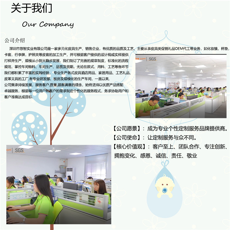 关于我们1.jpg