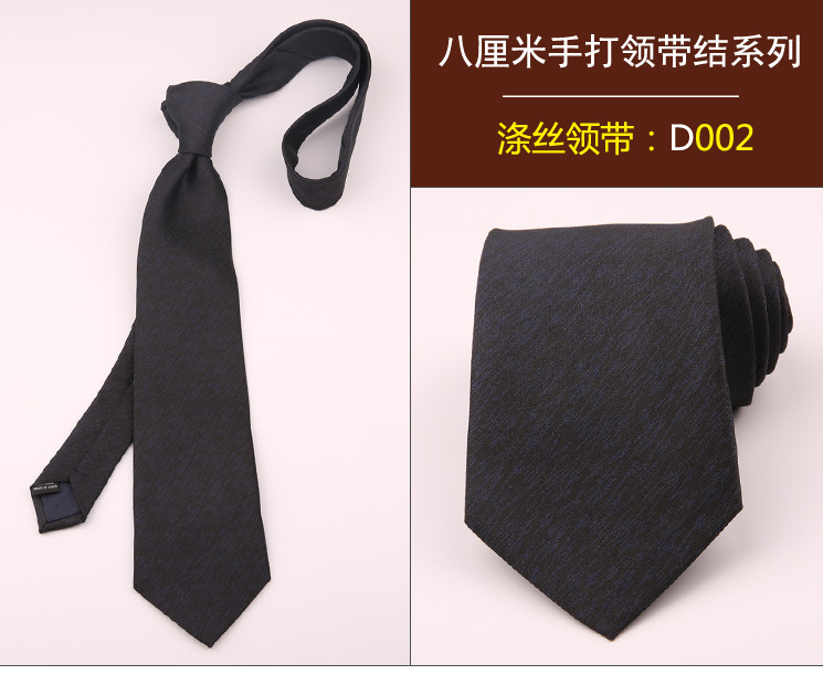 领带002