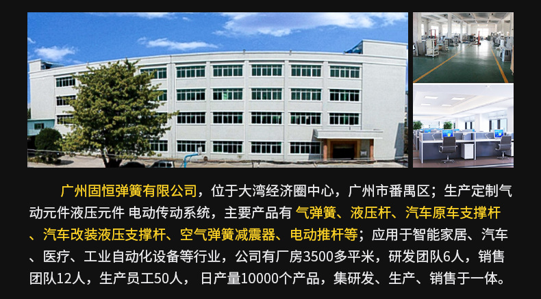 详情-广州固恒弹簧有限公司_26