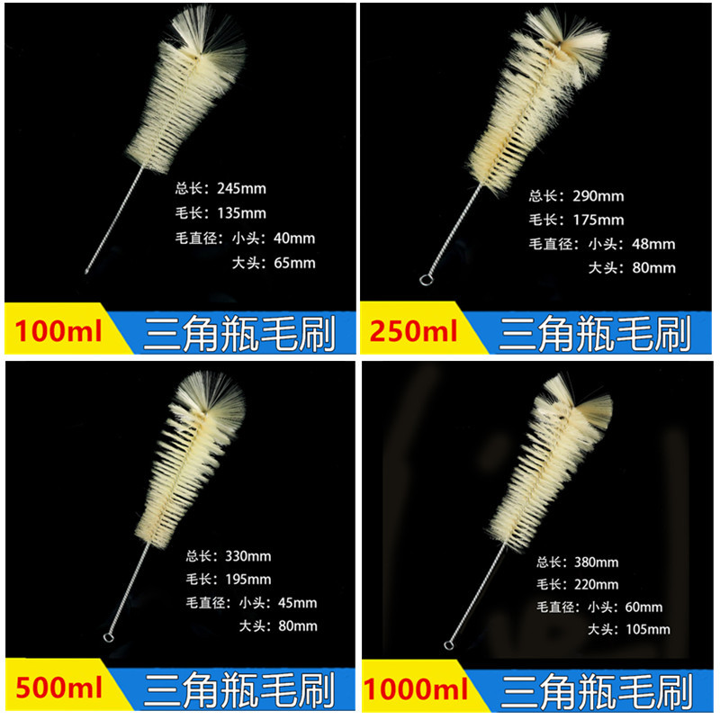 三角瓶刷