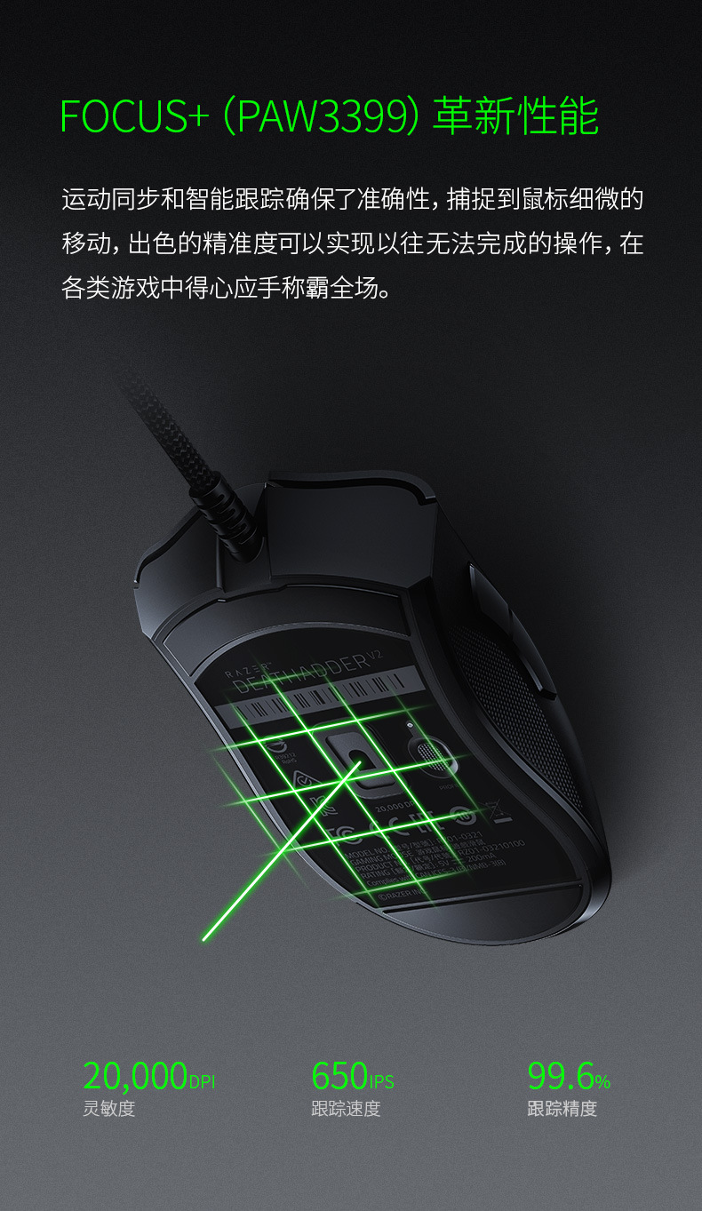 Razer雷蛇炼狱蝰蛇V2电竞RGB有线电脑游戏笔记本专用鼠