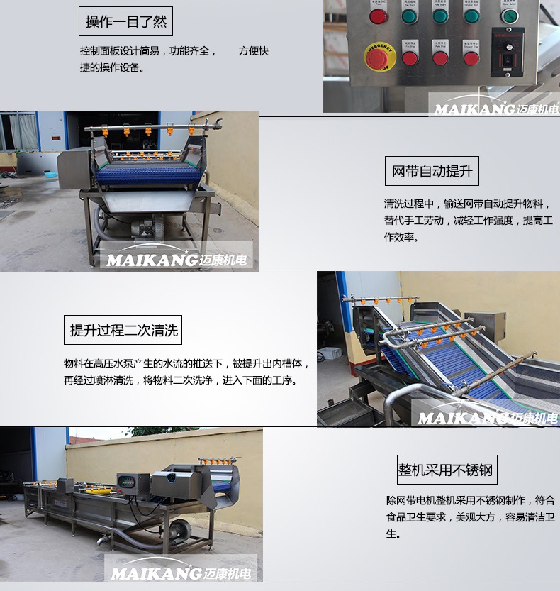 5米塑料网带清洗机_10.jpg