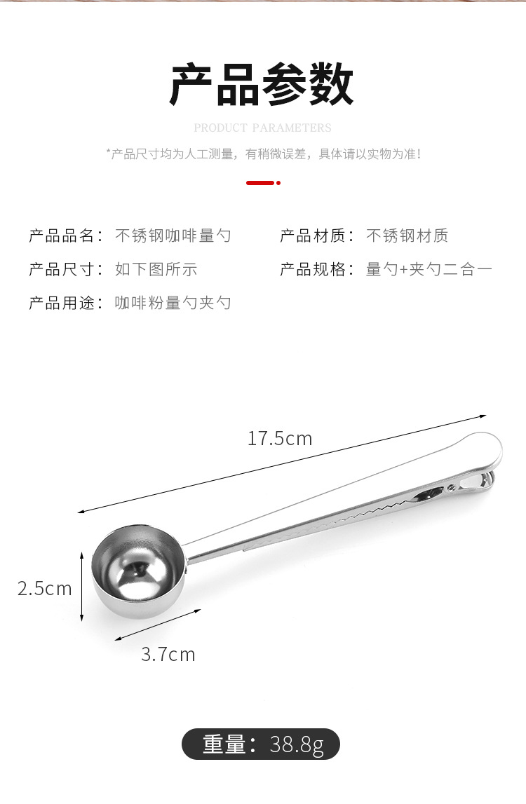 巢乐咖啡量勺_06.jpg