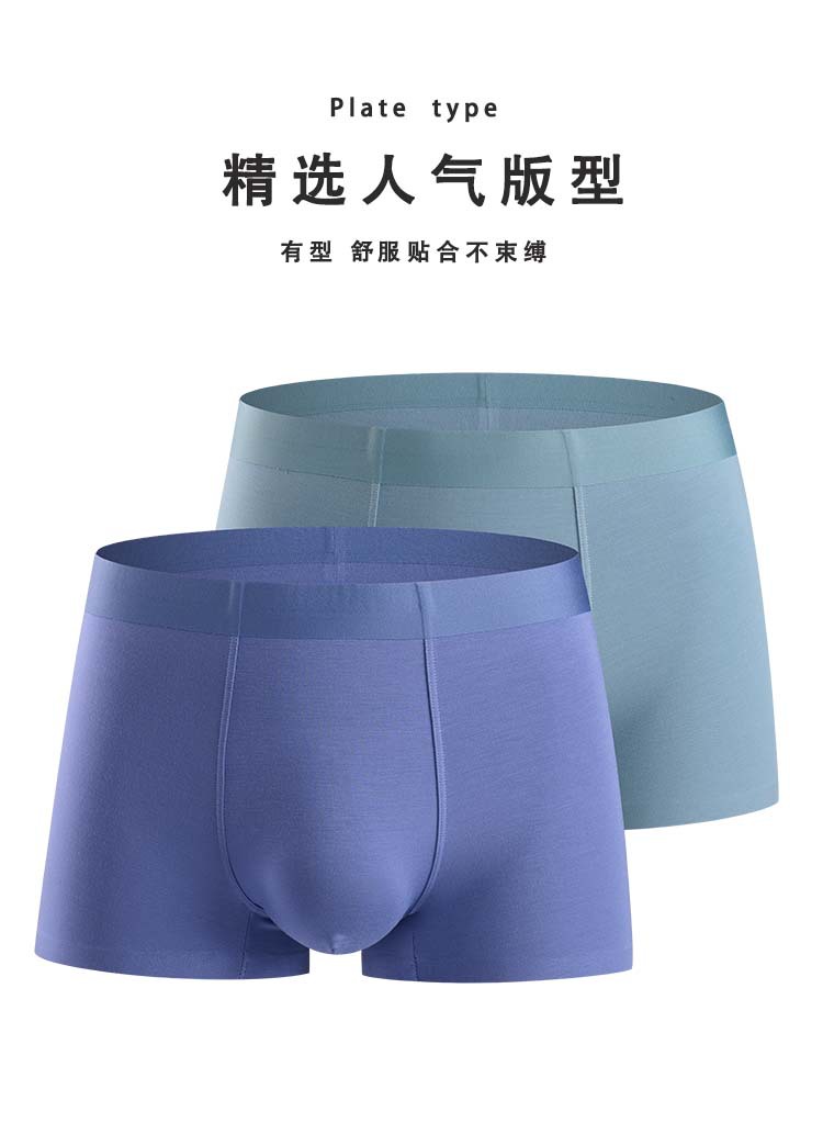 男士无痕内裤批发爆款一片式平角裤男竹纤维短裤大码四角裤头性感