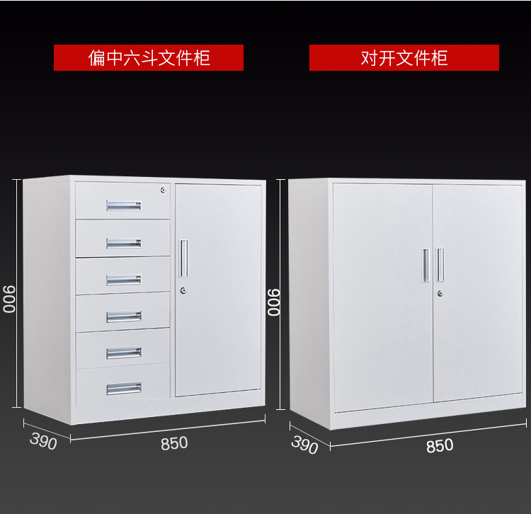 6-对开文件柜+偏中六斗.jpg?x-oss-process=image/format,png