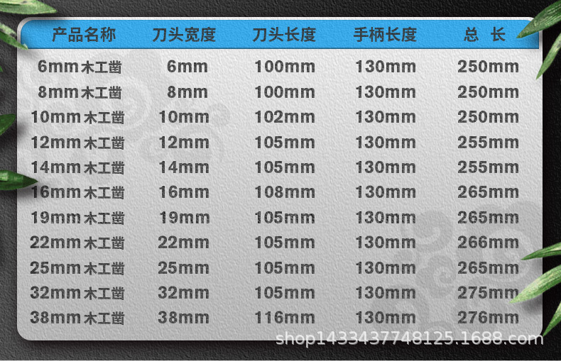 木工凿_05.jpg
