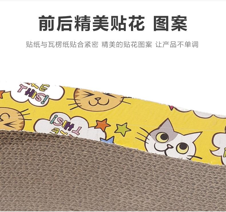 猫抓板_08.jpg