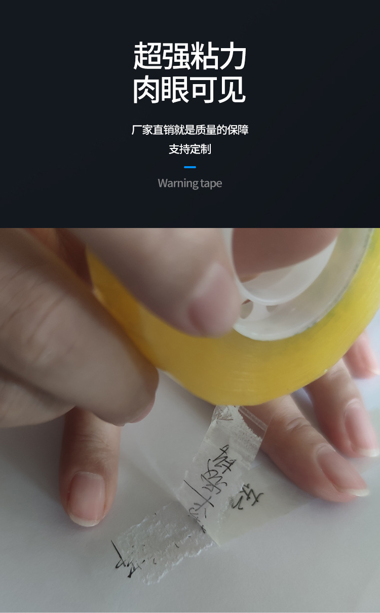 文具胶带_02.jpg