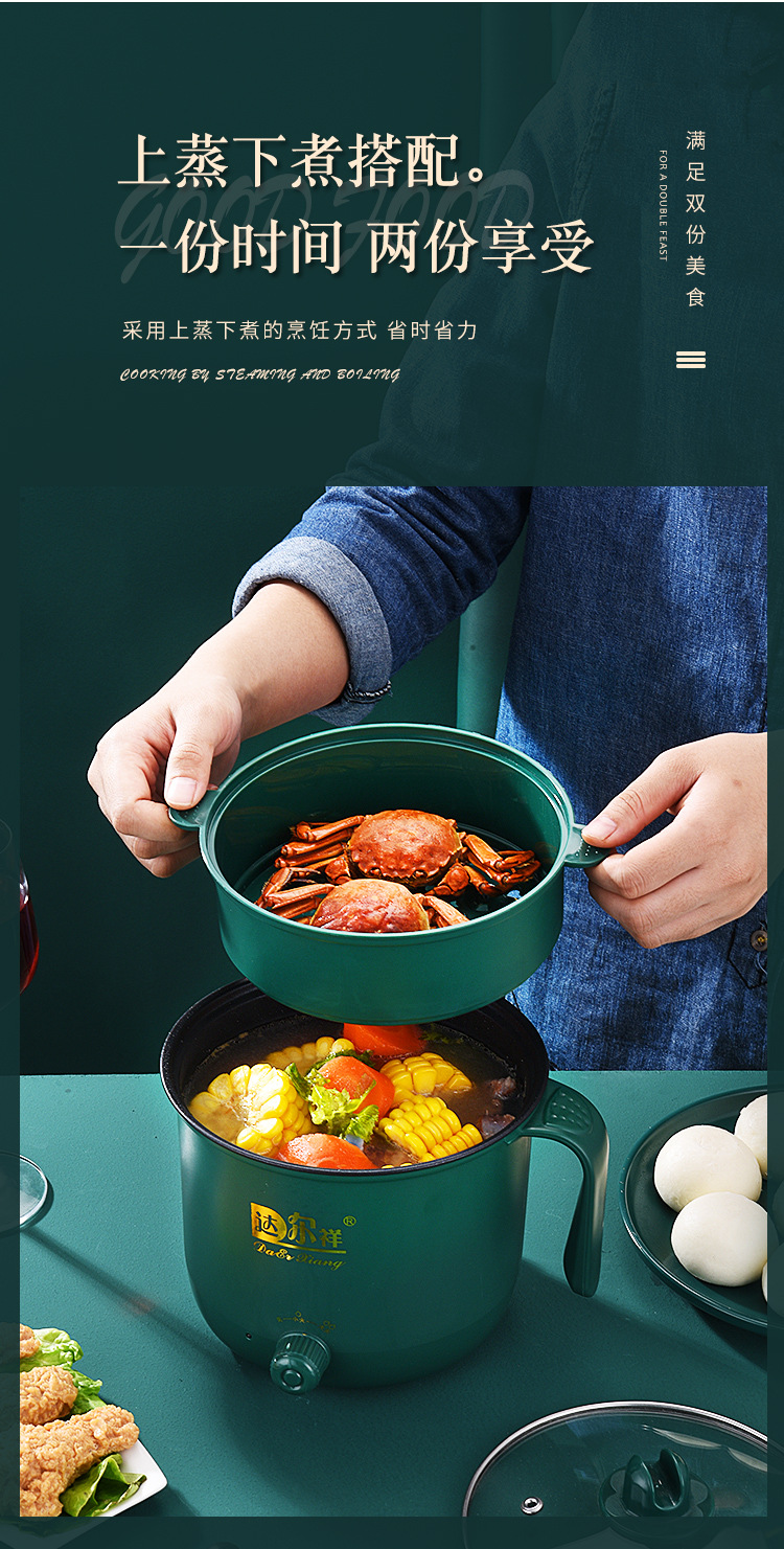 undefined不粘电煮锅