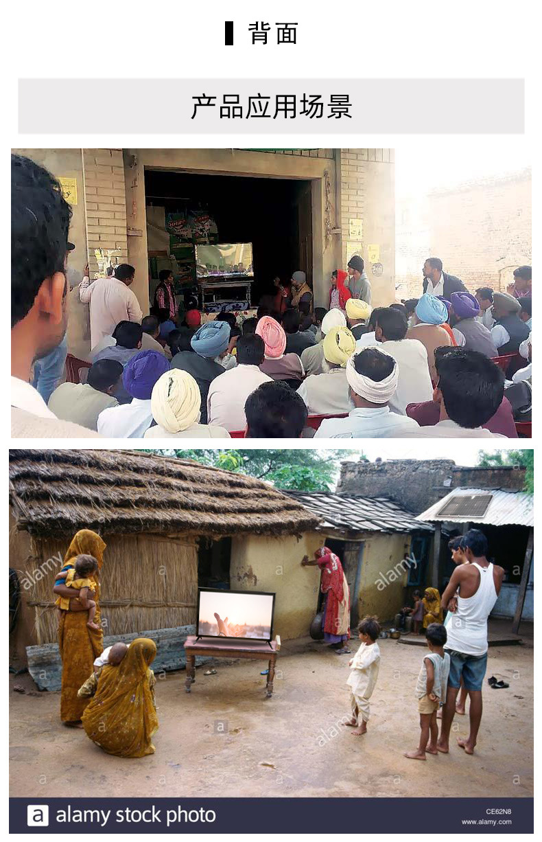 智能太阳能电视机
