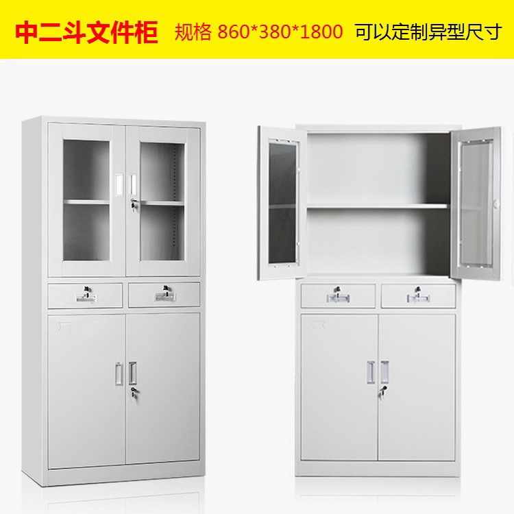 中2斗文件柜.jpg