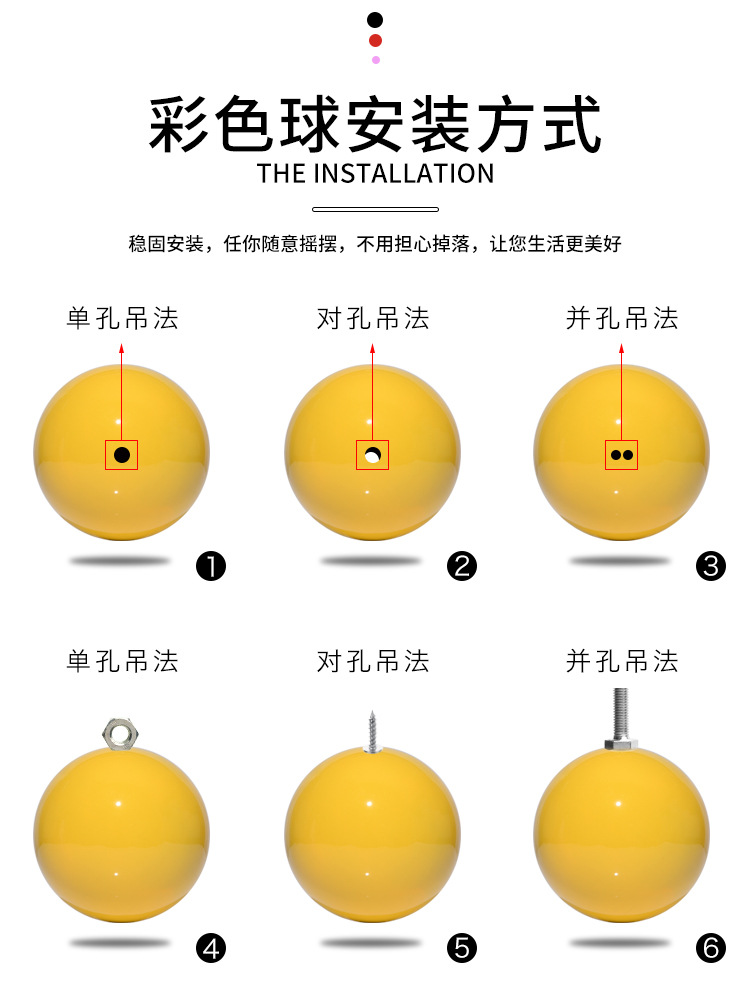 彩色球详情_04.jpg