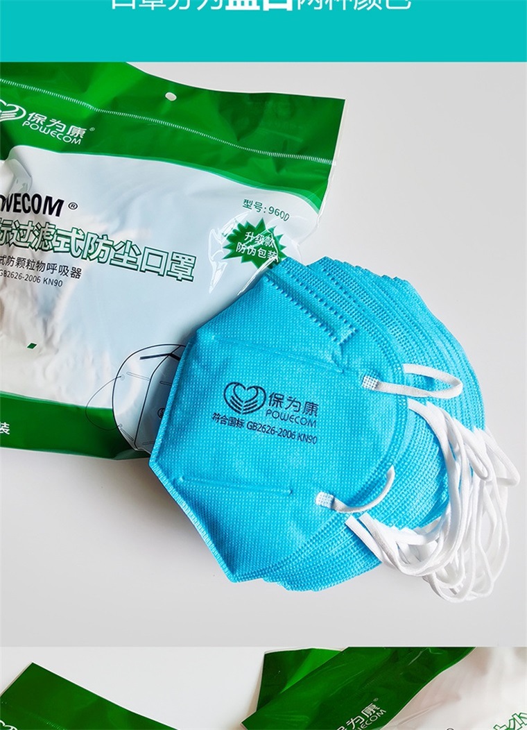 保为康9600折叠口罩 (7).jpg