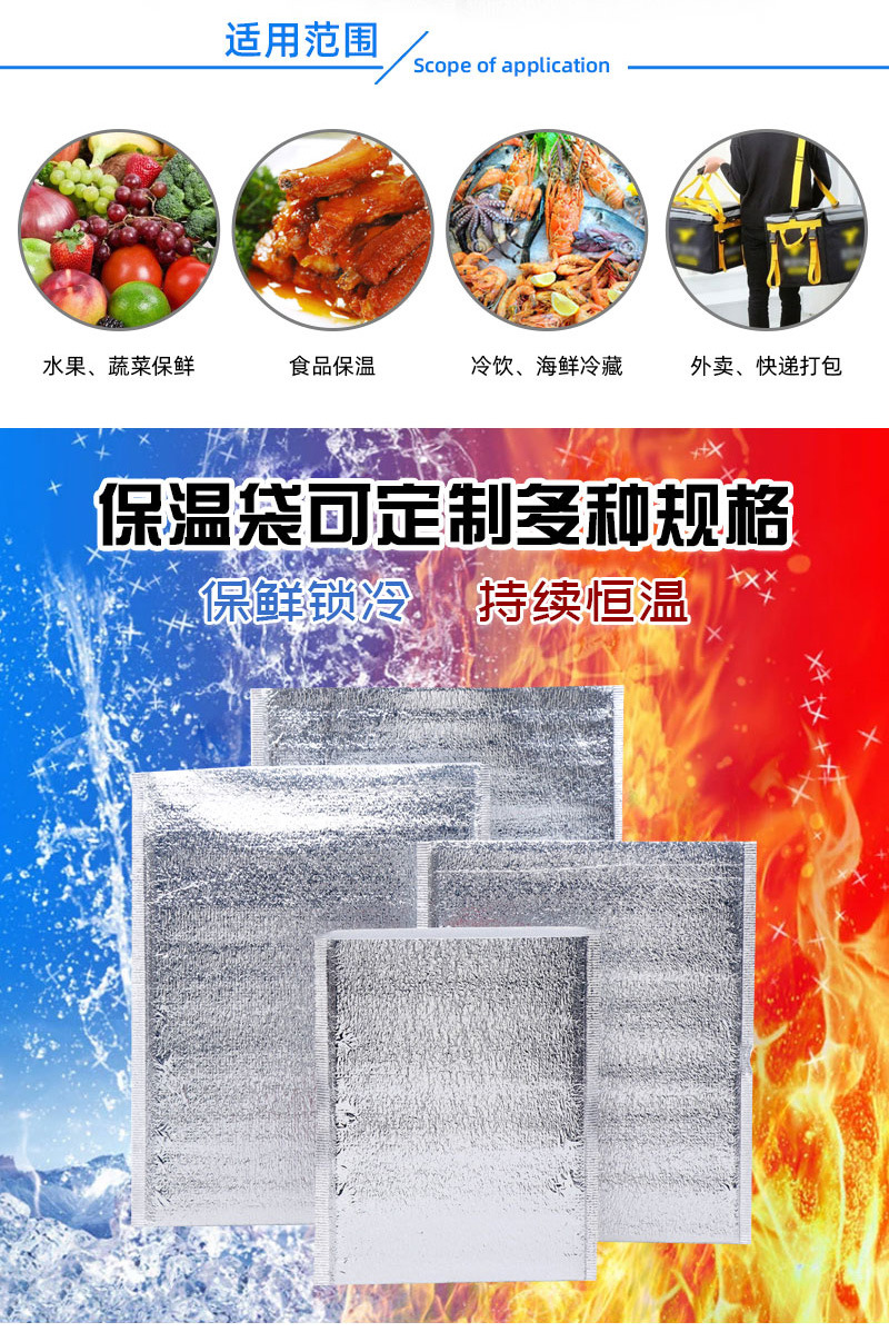 披萨保温袋