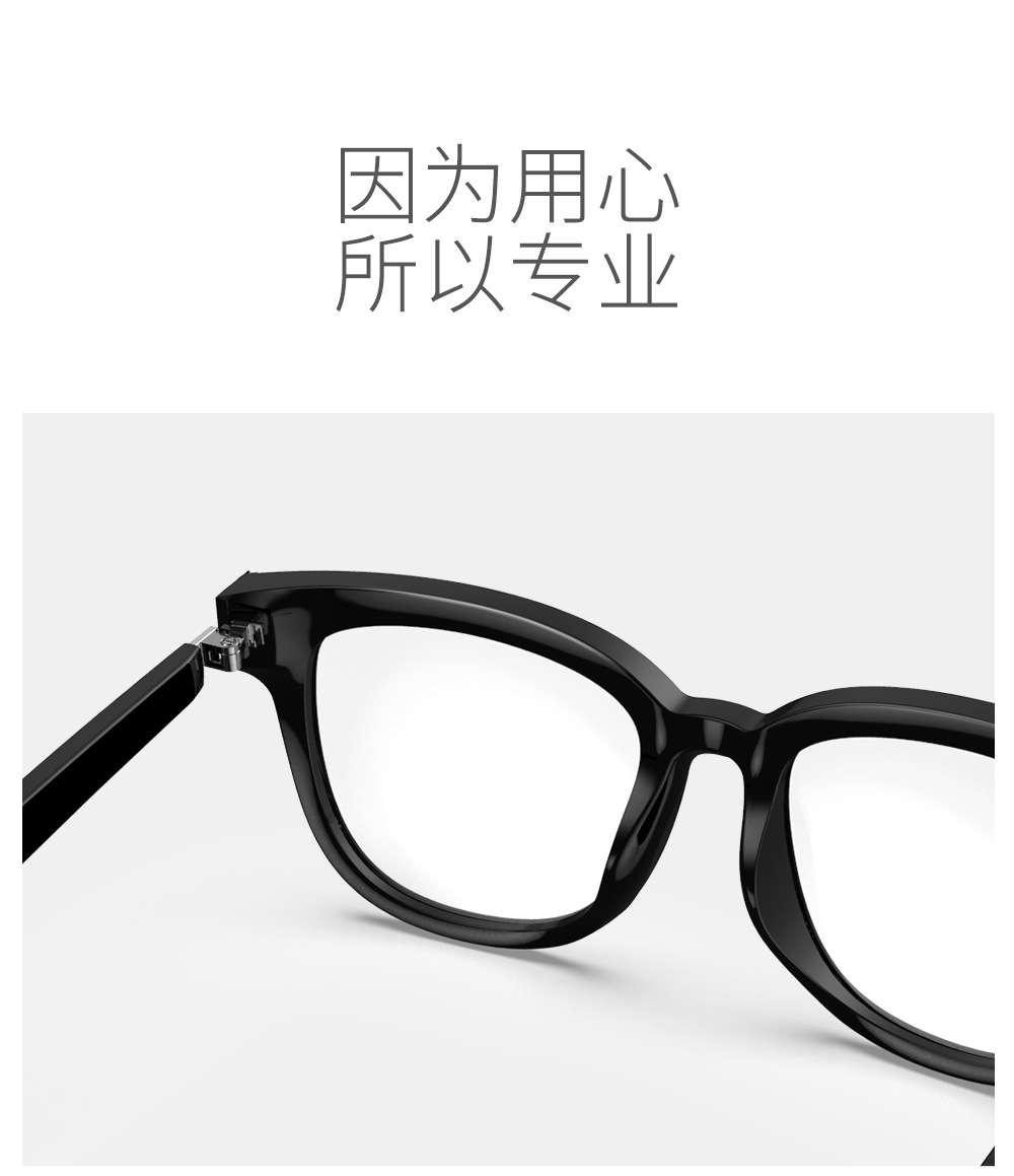 智能眼镜-整理_19