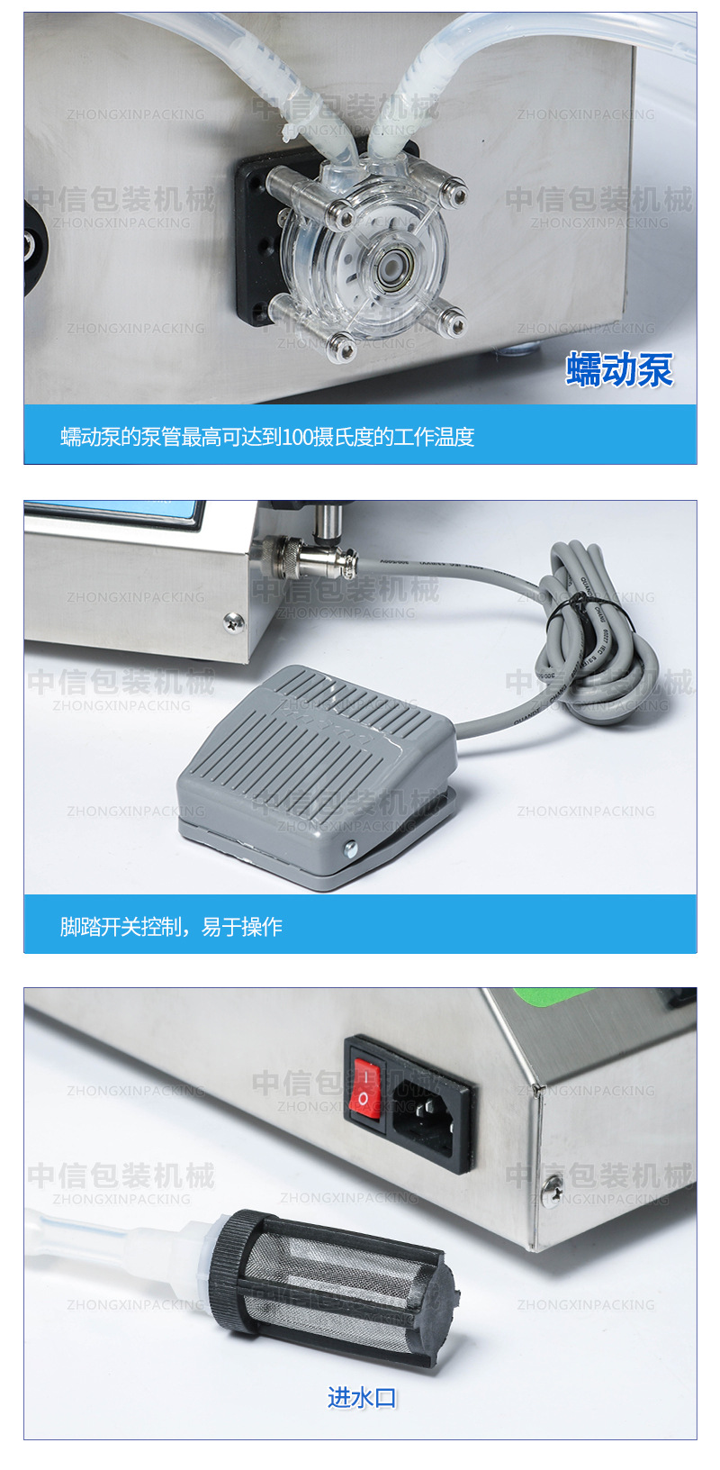 单头蠕动泵灌装机_04.jpg