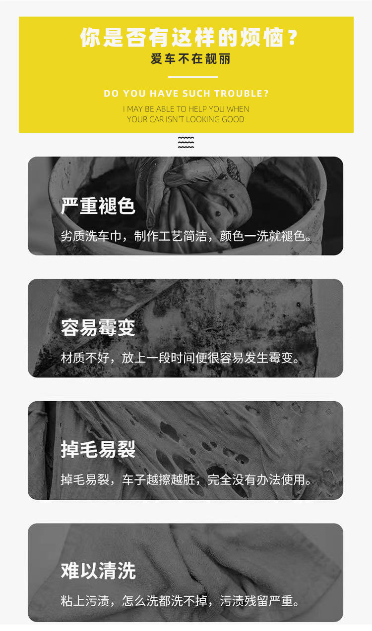 擦车巾详情页_02