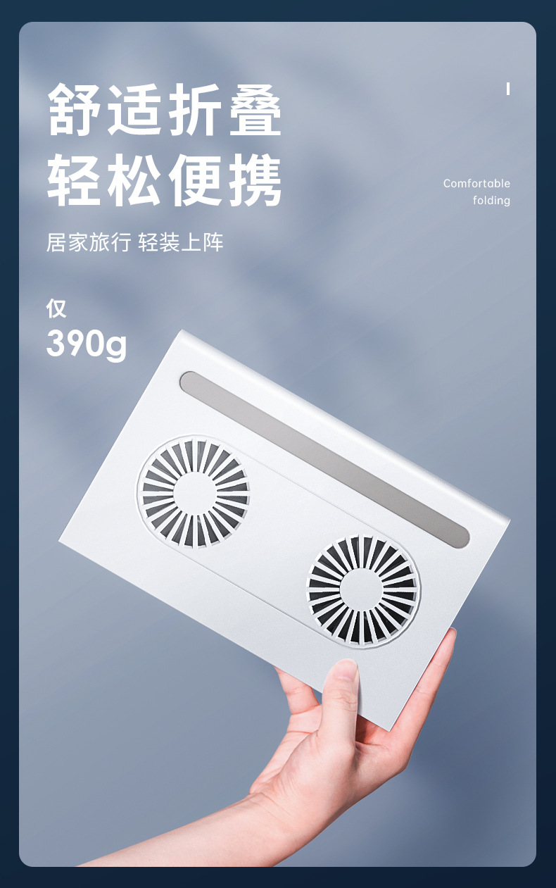 笔记本散热支架_10