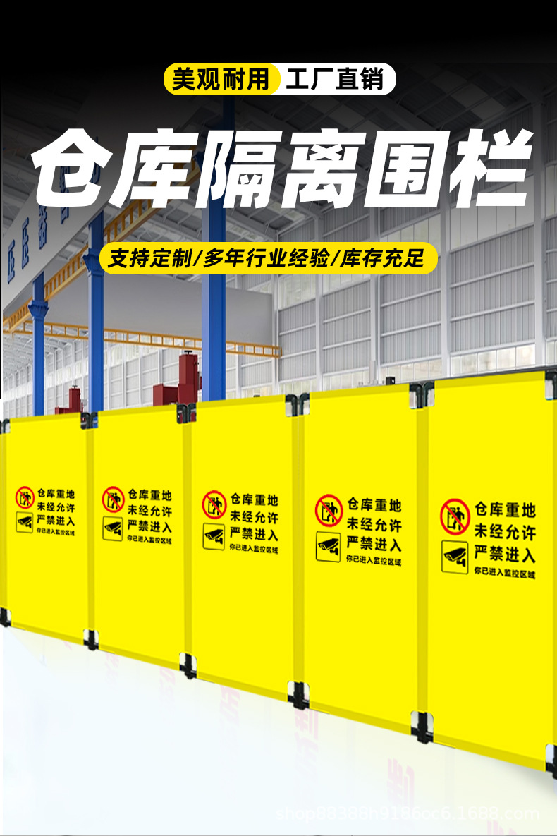 仓库隔离围挡_01.jpg