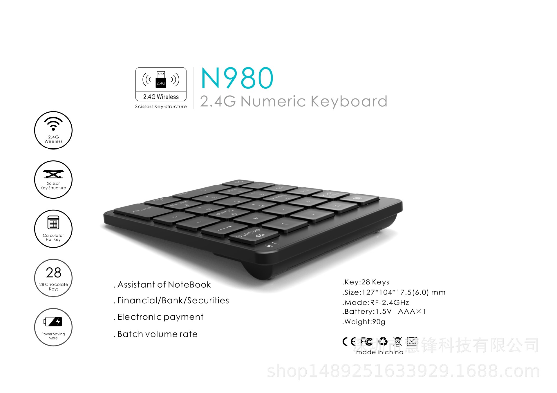 KN980效果图-2.4G-6