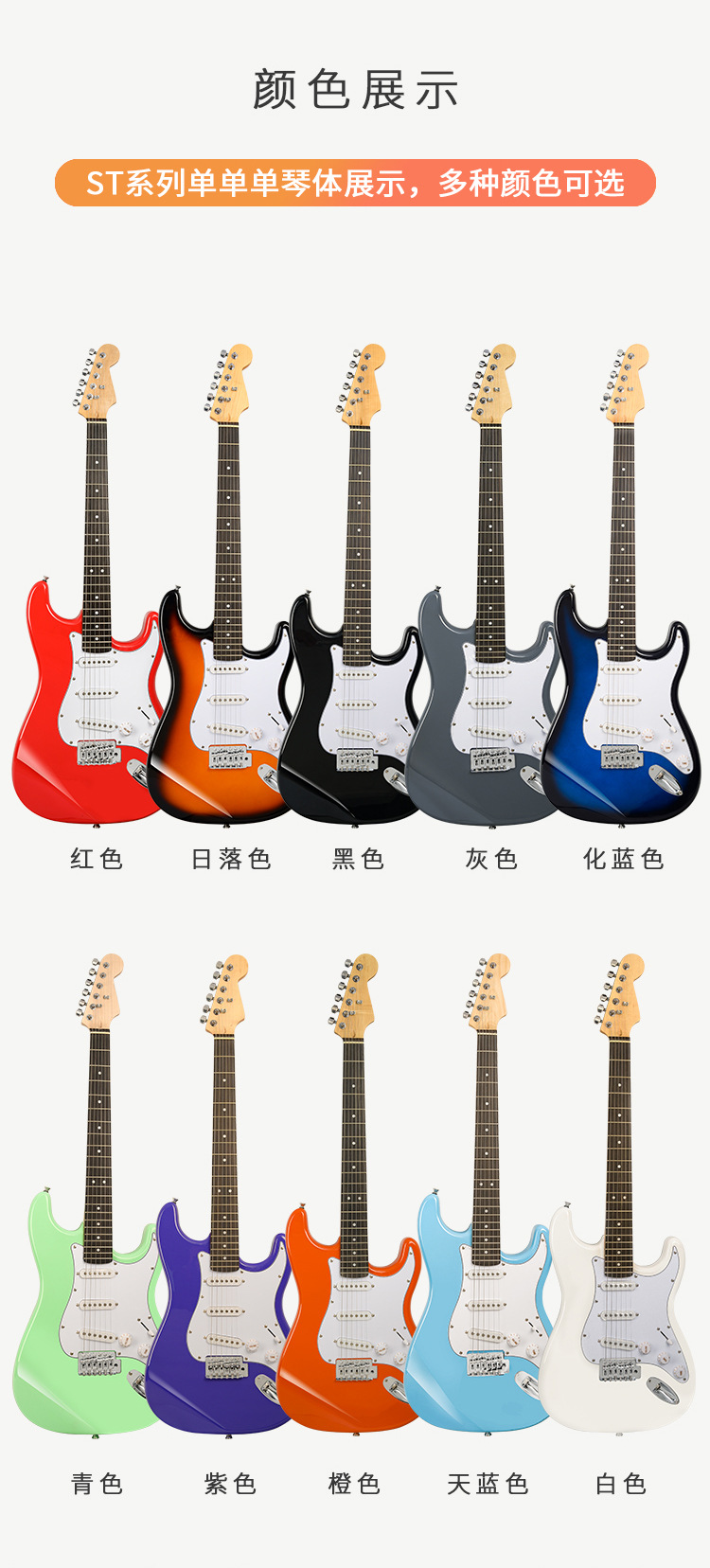 ST电吉他 06.jpg