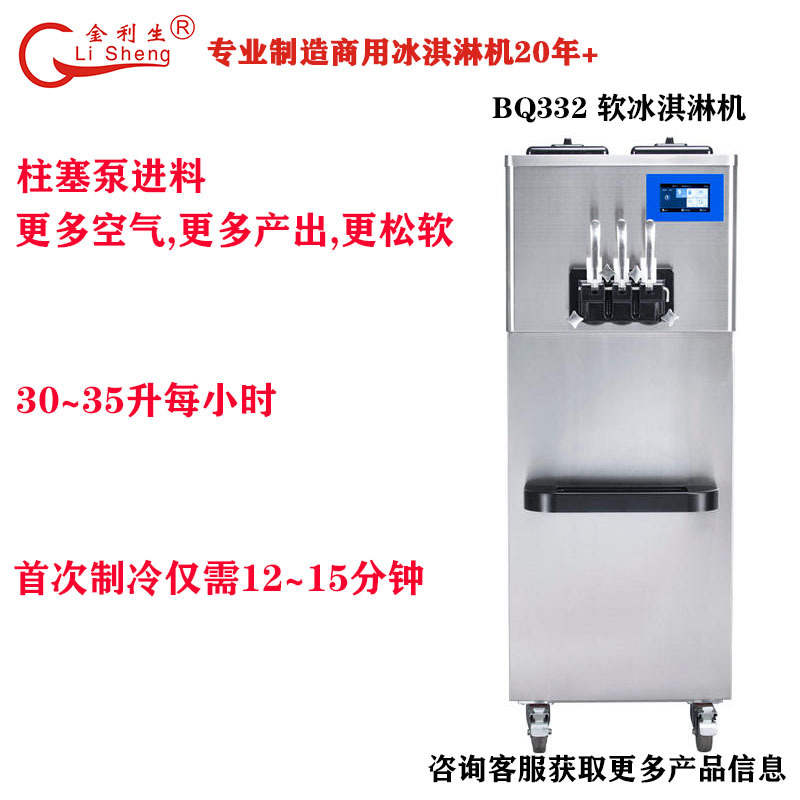 BQ332 柱塞泵下料 20230710