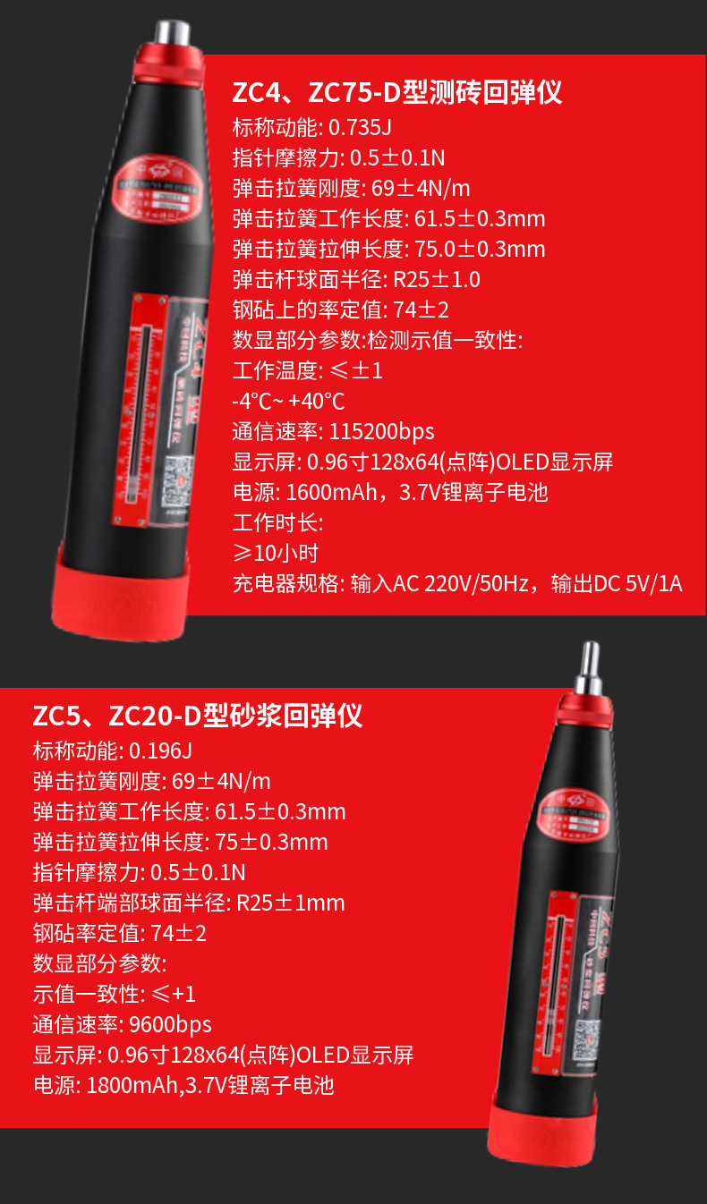 ZC75-D详情-1.jpg