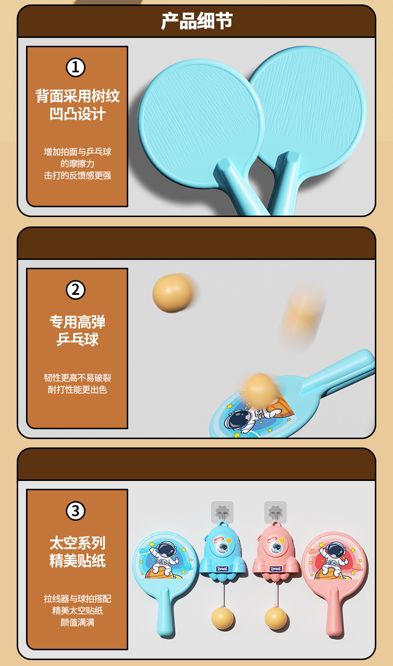 太空乒乓球详情页_09.jpg