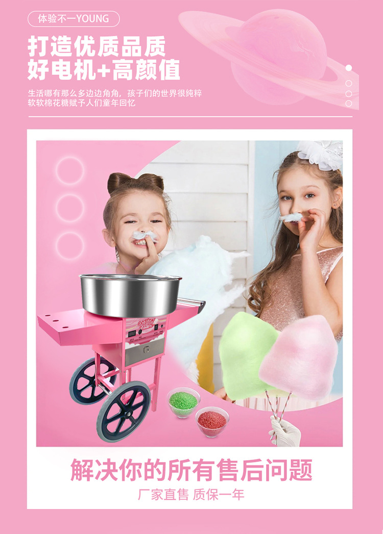 推车棉花糖机详情-恢复的_01.jpg