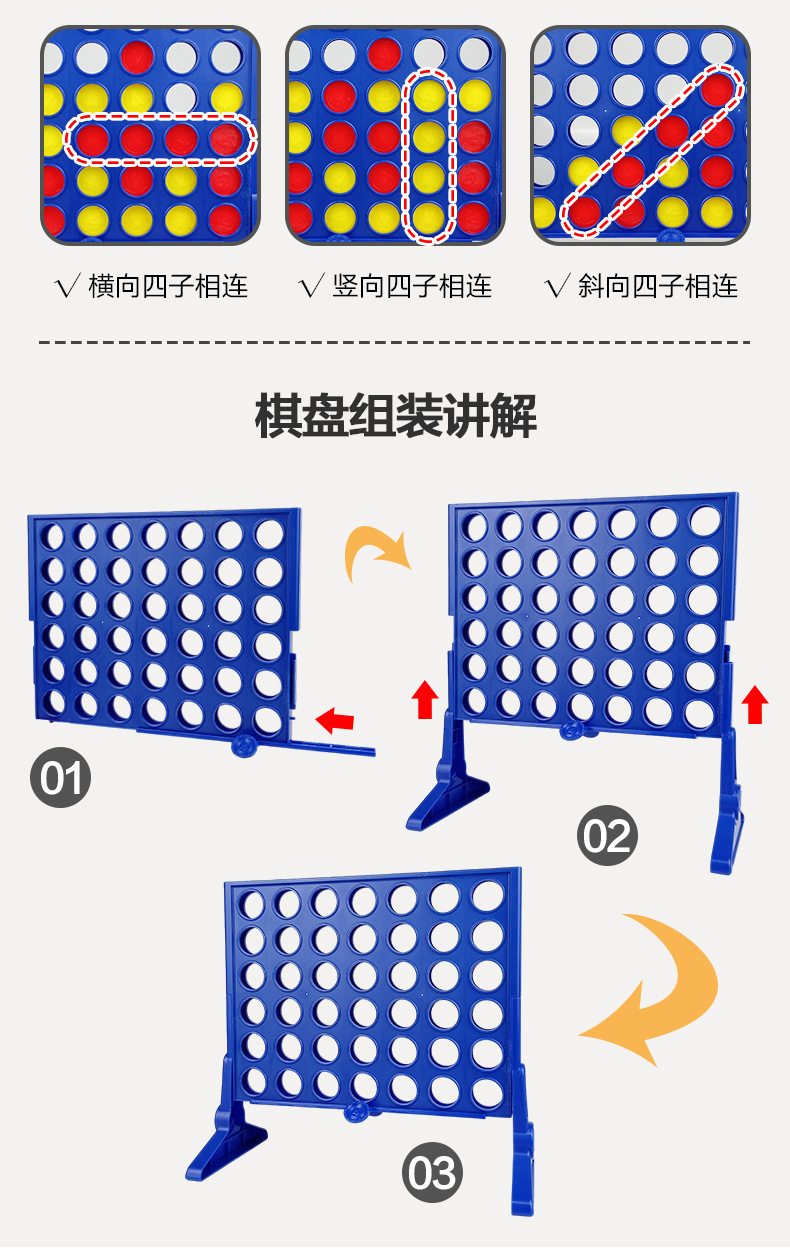 立体四连棋_08.jpg