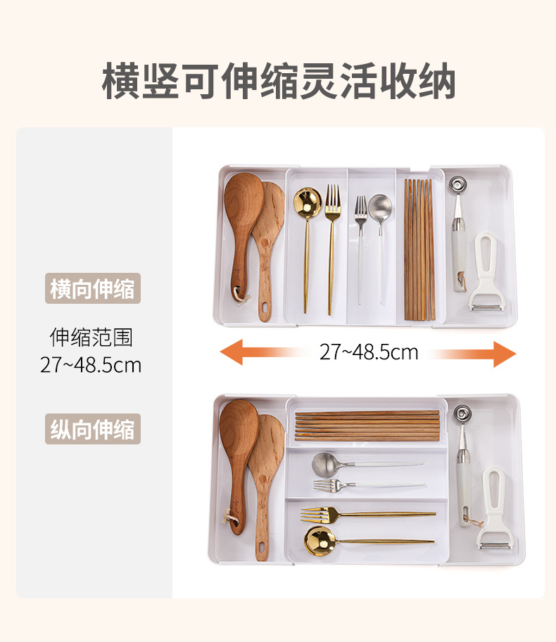 拉伸抽屉收纳盒-拷贝_08