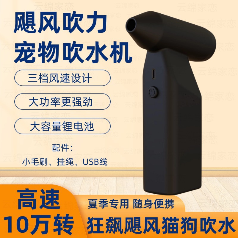 宠物吹水机主图3