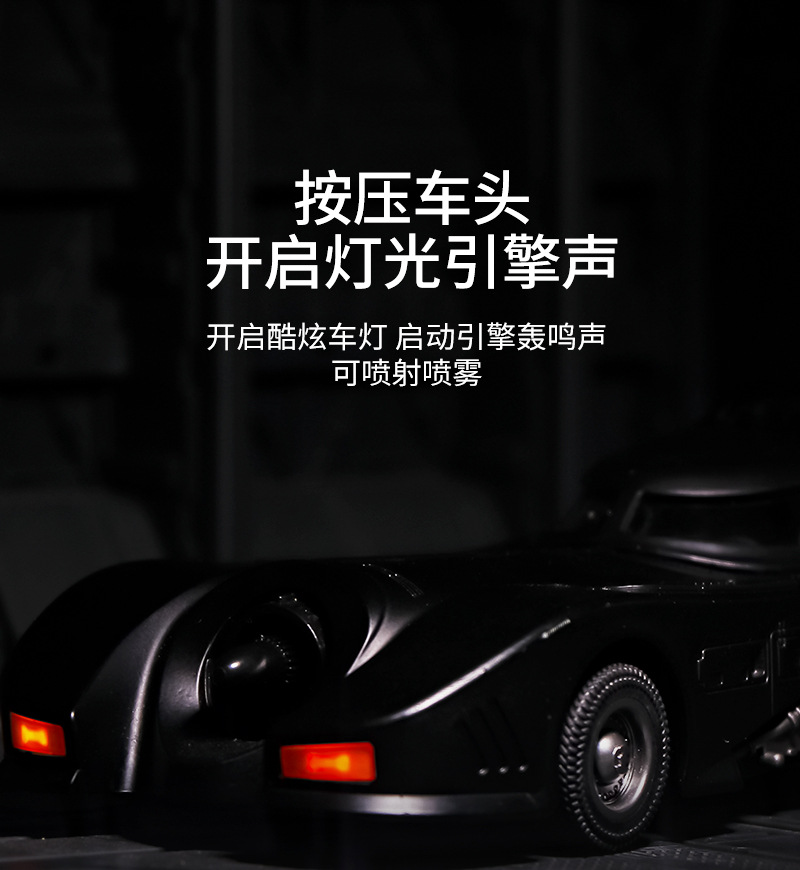 1-24蝙蝠战车详 (11).jpg