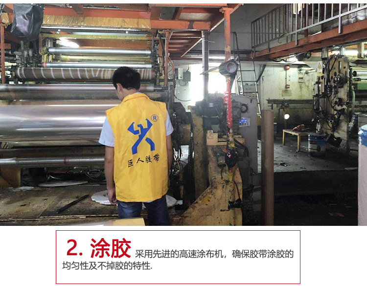 巨人包装可降解胶带_22.jpg