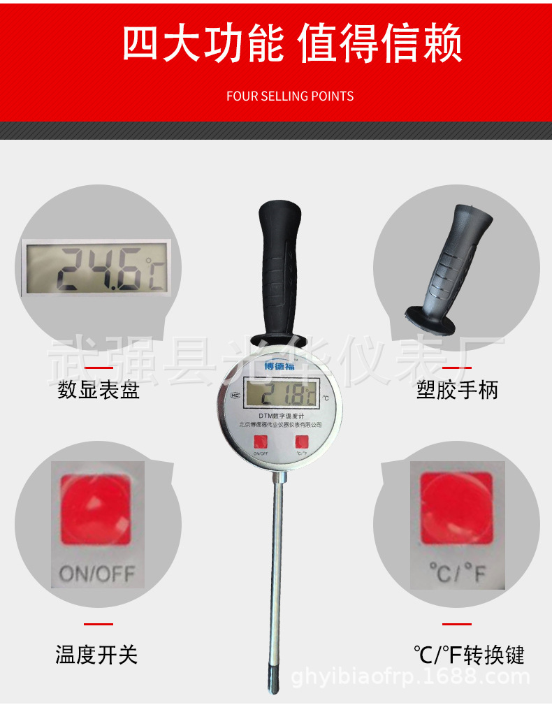 DTM数字温度计-3_03.jpg