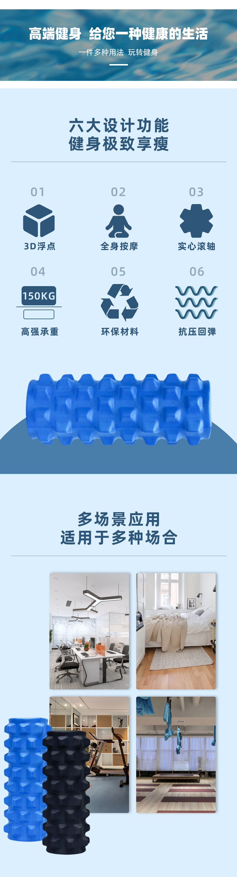 狼牙瑜伽柱详情页_02