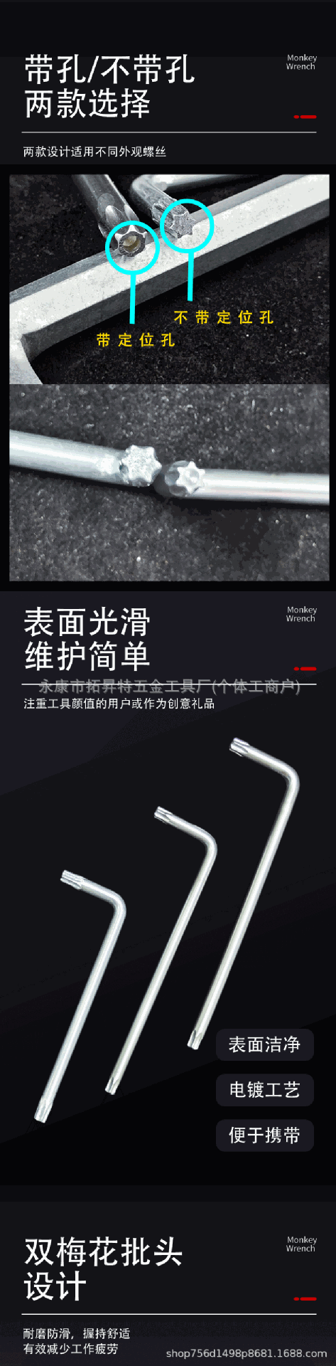 拓昇特-梅花批头内六角详情页图_05.gif