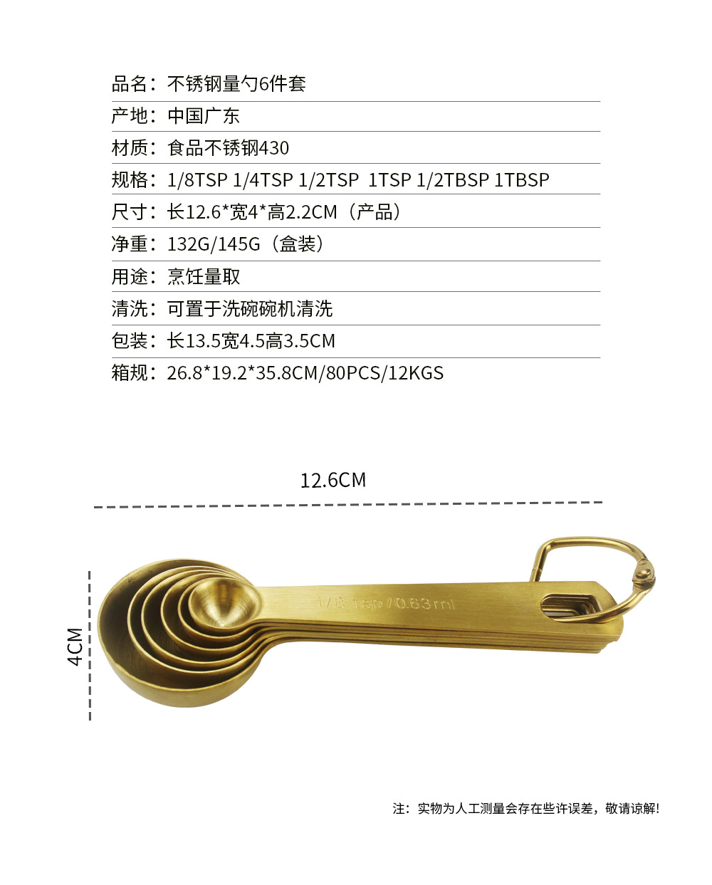 量勺6件套详情页_03.jpg