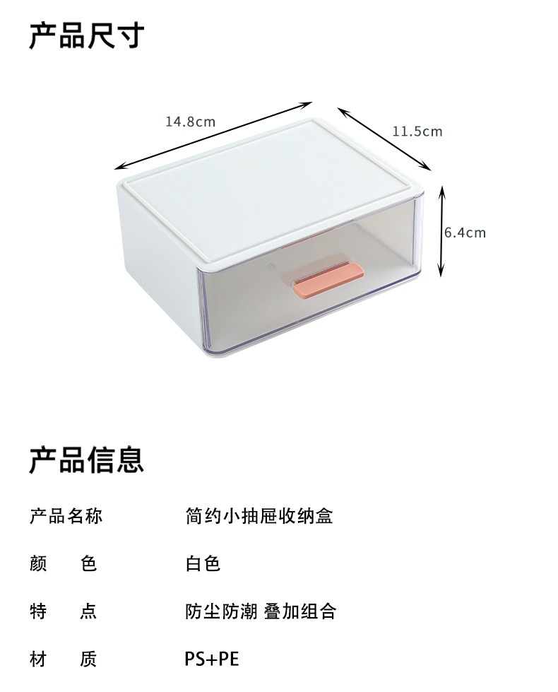 YJ583-简约小抽屉收纳盒790_09.jpg
