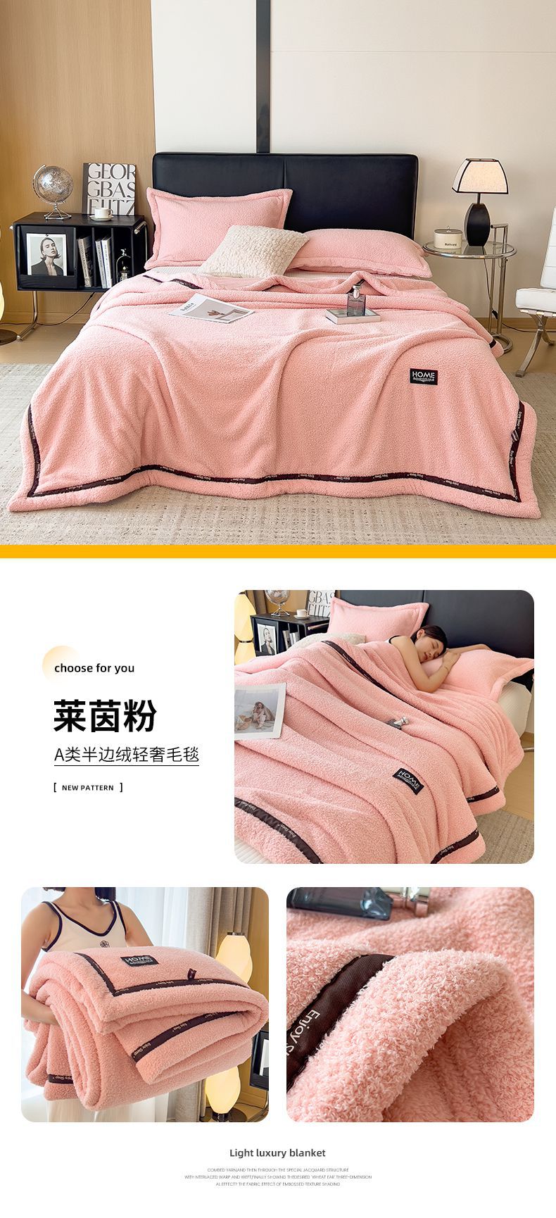 找家纺所有-莱茵粉.jpg