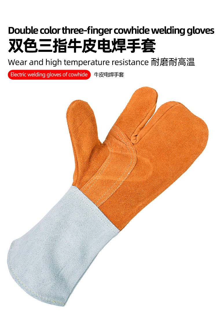 出口GJ08-210124-AB级14寸双色皮三指单层防火线