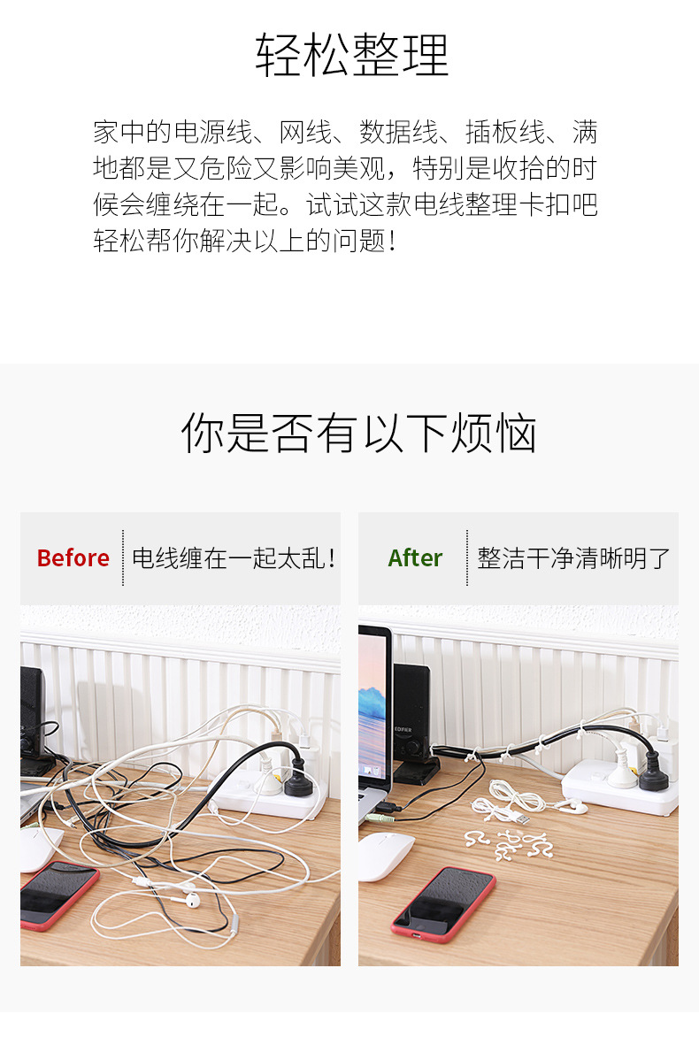 电线整理卡扣_02