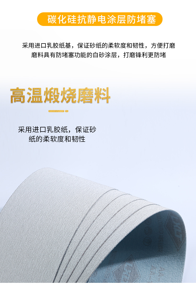 长条砂纸-详情_03.jpg