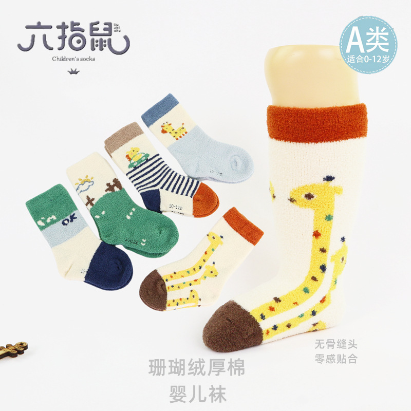 六指鼠950B-25男 (1)