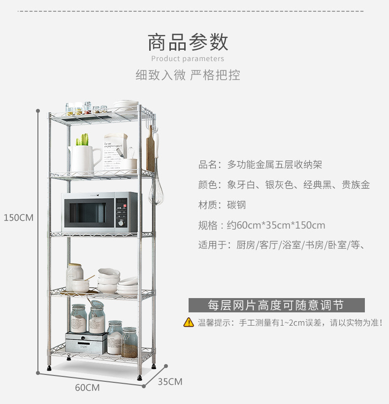 置物架5层-合并版_08-尺寸图-60-35-150.jpg