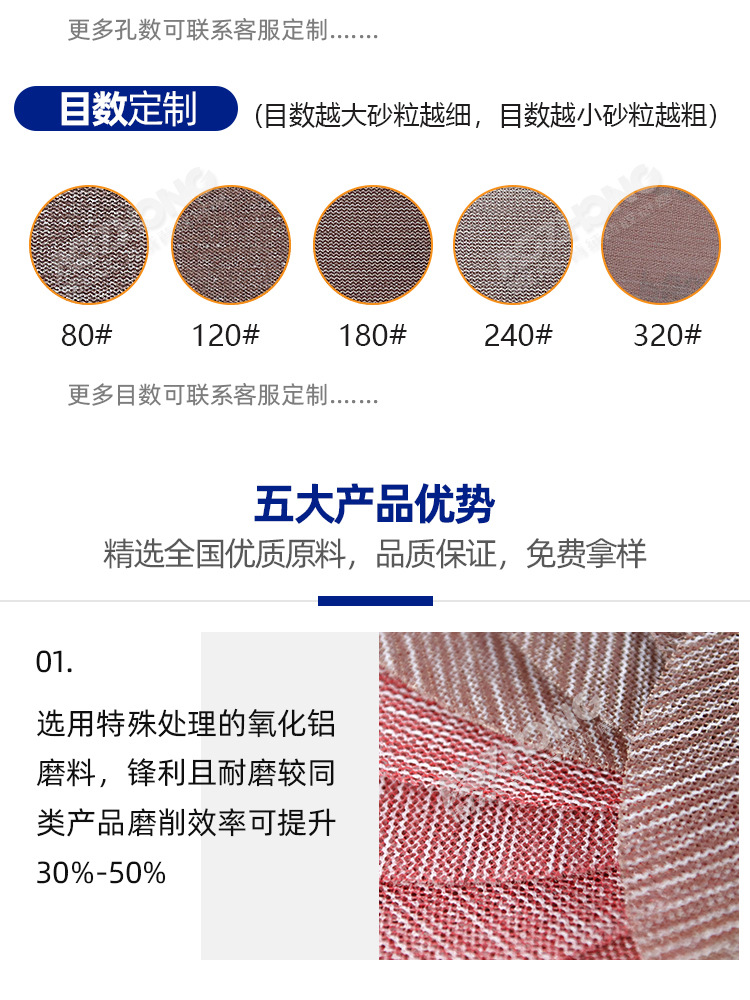 网格砂纸定制_07.jpg