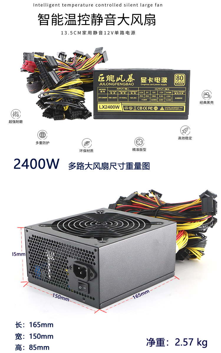 详情2400W多路大风扇 (4).png