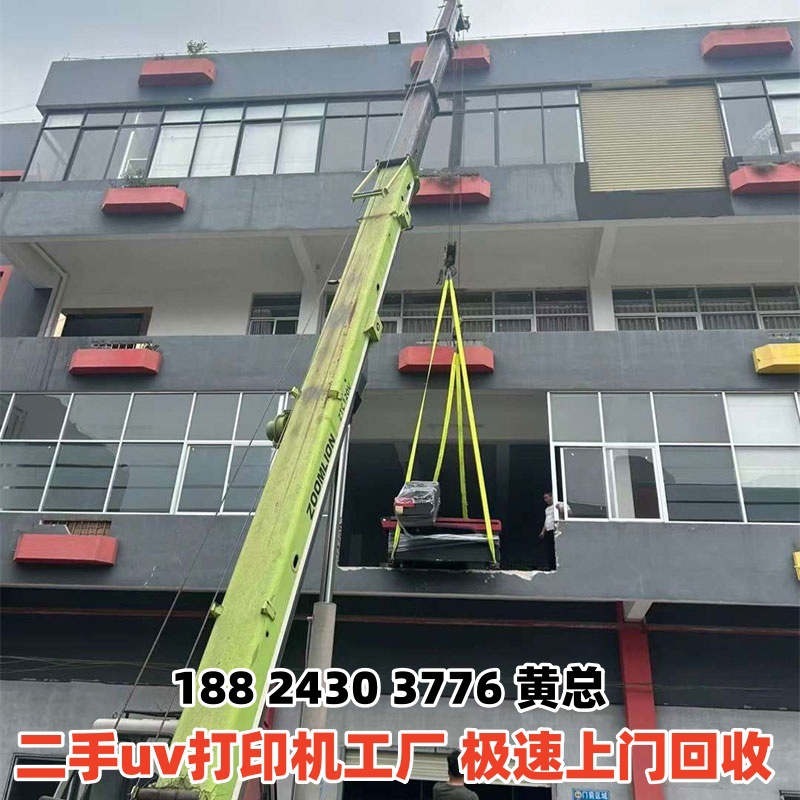 二手uv打印机回收